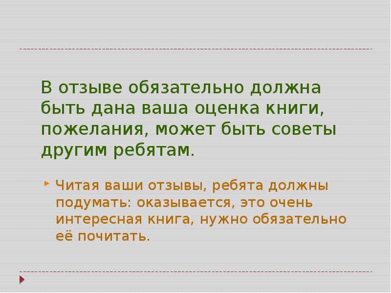 Текст и стили речи учебно научная речь 7 класс презентация