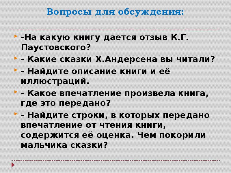 Текст и стили речи учебно научная речь 7 класс презентация