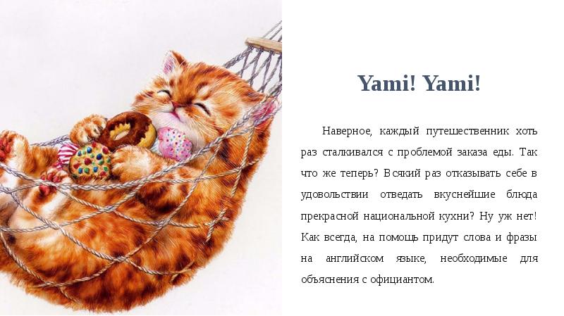 каждый раз когда я совершаю покупки у меня списывают деньги. проснулся в отличном настроении. жалеть тоже нельзя дикаприо. каждое утро одевайтесь в счастье. разбудили а проснуться забыла.