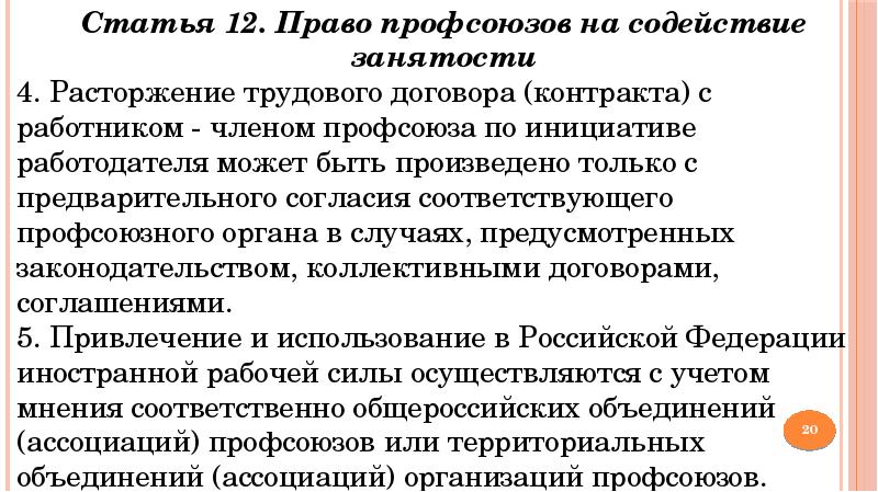 Безработица профсоюзы презентация 10 класс