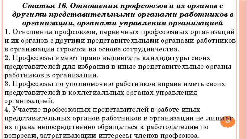 Безработица профсоюзы презентация 10 класс