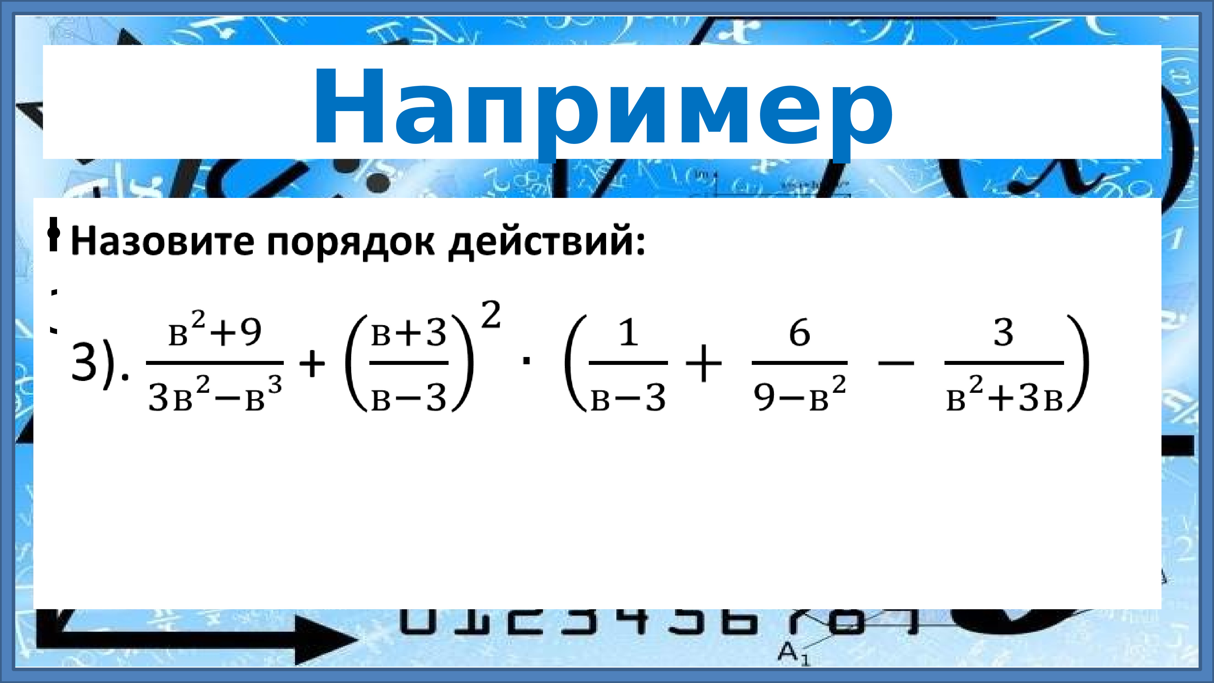 Представьте в виде рациональной дроби. Как найти область определения дроби. Рациональные дроби задания. Найти область определения рациональной дроби. Найдите область определения рациональной дроби.