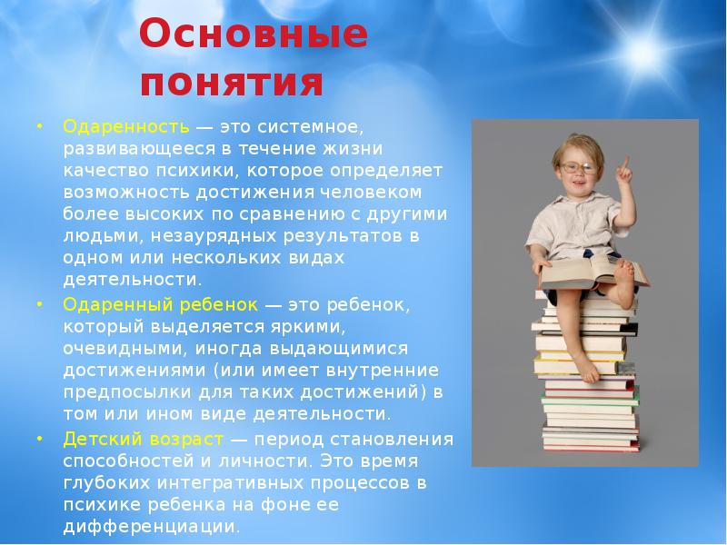 Рабочая концепция. Лишний Тип одаренности. Профиль одаренности. Рабочая концепция одаренности книга. Концепция одаренности Гилберта.