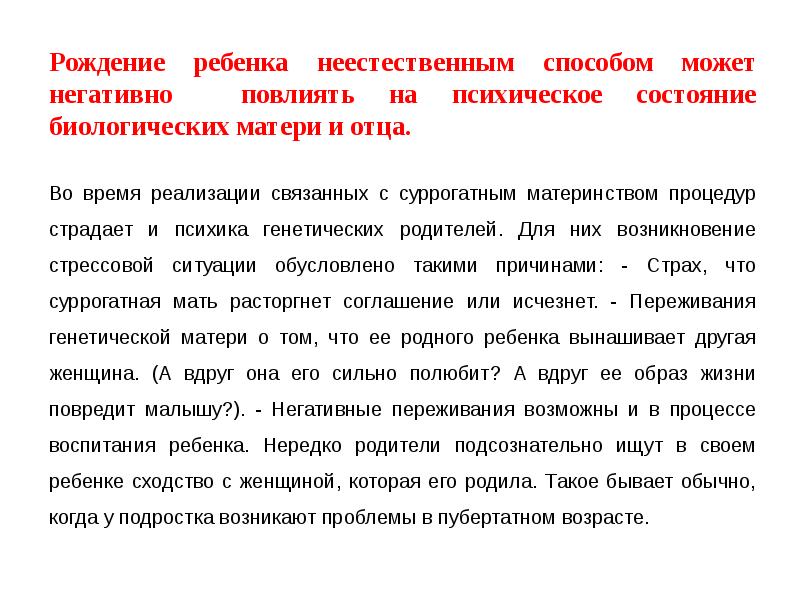 Договор на суррогатное материнство образец