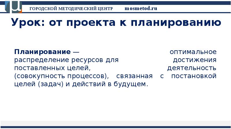 К планированию стоимости проекта не относится