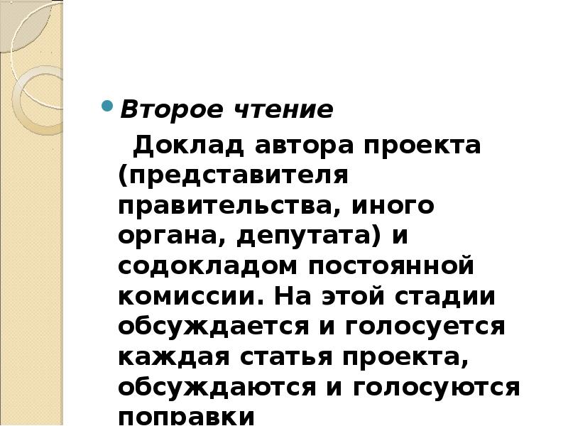 Автор доклад. Прочитать доклад. Прочитав доклад. Доклад по прочитанному это. Чтение доклада.