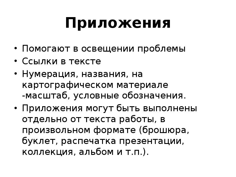 Описание работы с текстом