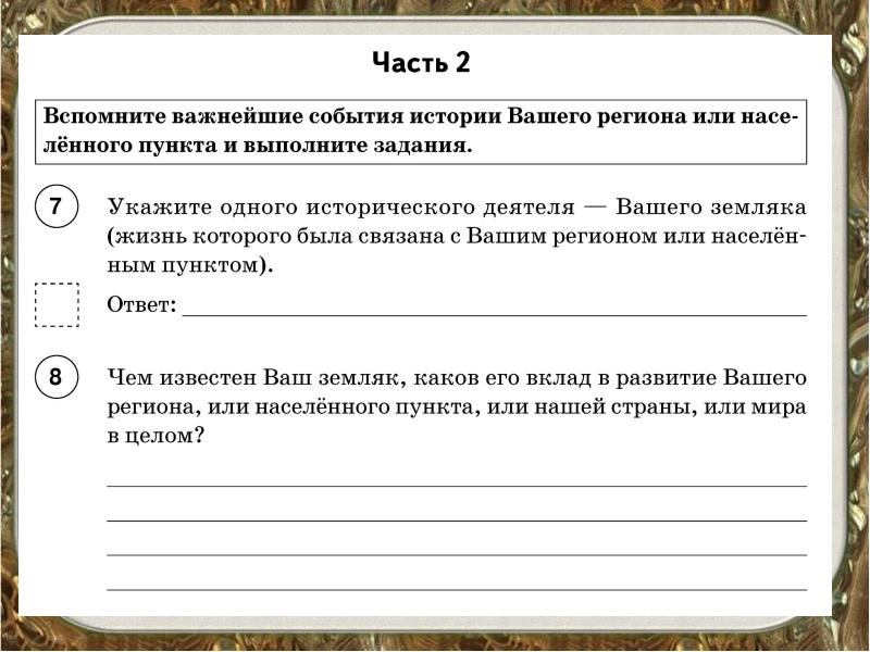 Проект в 5 классе по истории