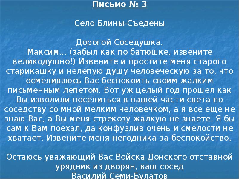 Презентация язык художественной литературы сочинение в жанре письма 8 класс