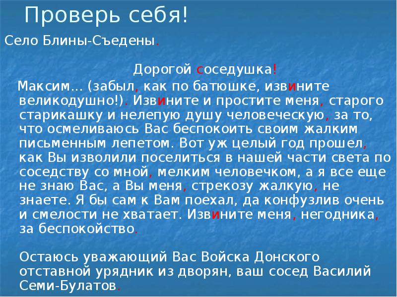 Язык художественной литературы сочинение в жанре письма 8 класс родной язык презентация