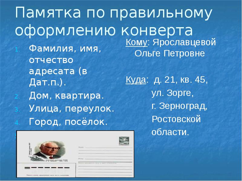 Язык художественной литературы сочинение в жанре письма 8 класс родной язык презентация