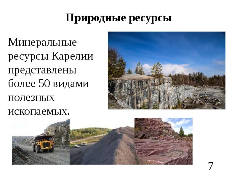 Республика карелия презентация