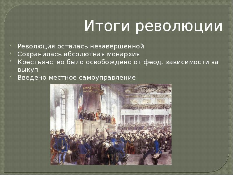 Презентация от австрийской империи к австро венгрии поиски выхода из кризиса 9 класс