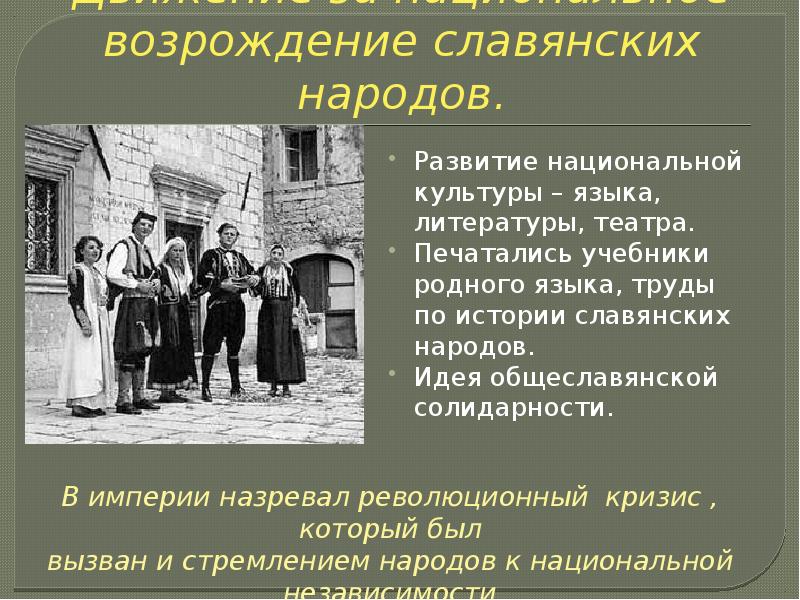 От австрийской империи к австро венгрии поиски выхода из кризиса презентация 8 класс