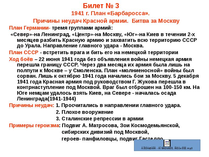 Конспект урока по истории "Итоги Великой Отечественной войны. Цена Победы"