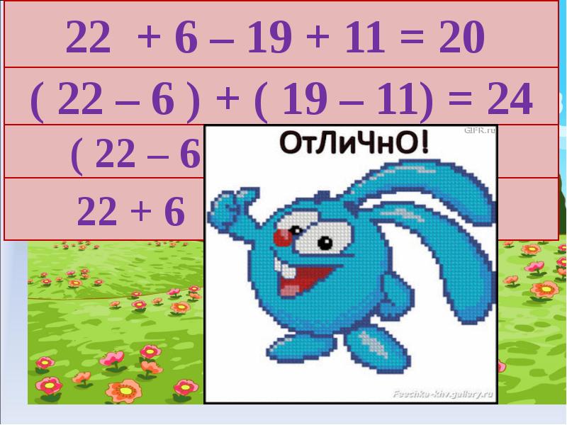 Составление числовых выражений 2 класс 21 век презентация 2 урок