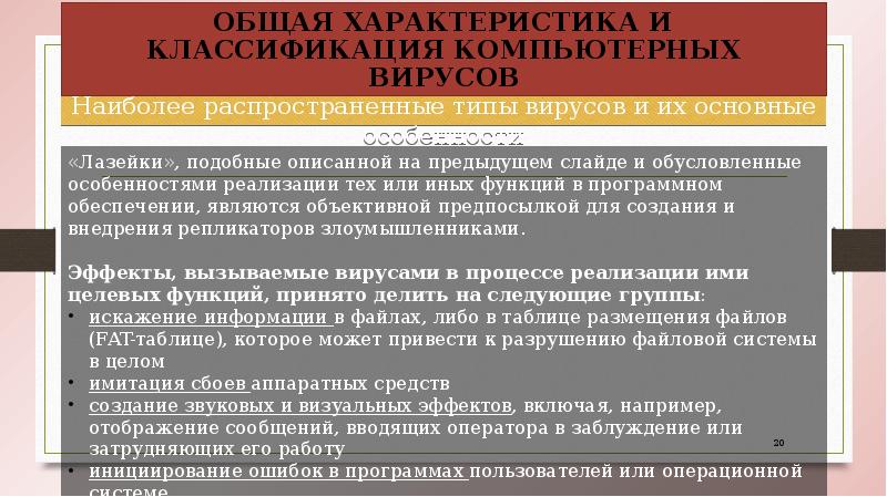 В настоящее время в деловом мире признана важность решения проблемы защиты компьютерных данных