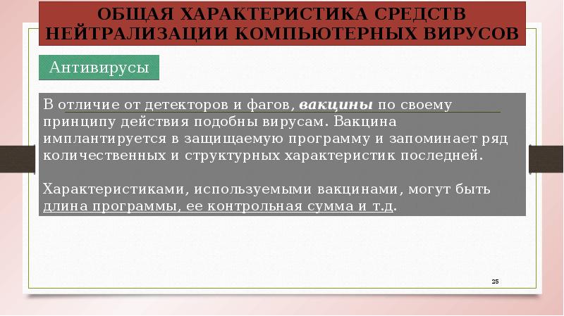 Антивирусы Антивирусы