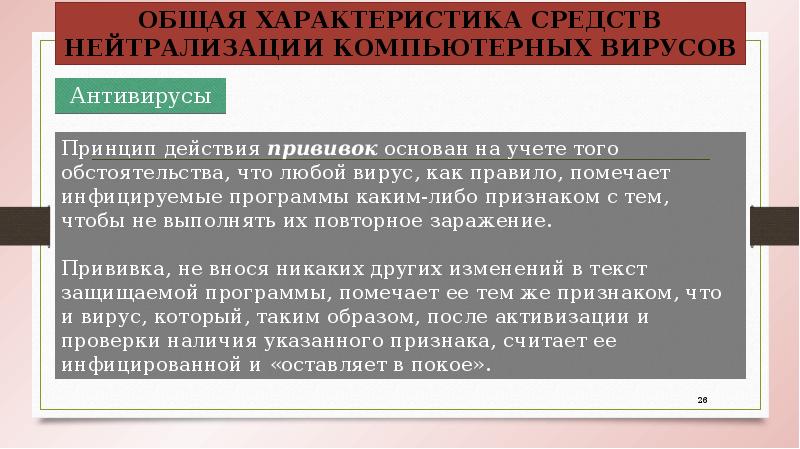 Антивирусы Антивирусы
