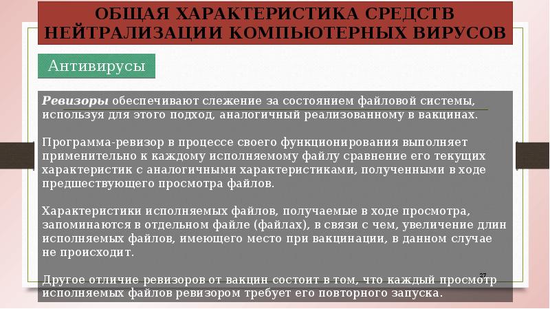 Антивирусы Антивирусы