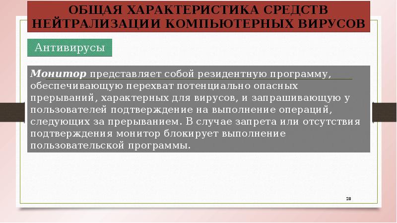 Антивирусы Антивирусы