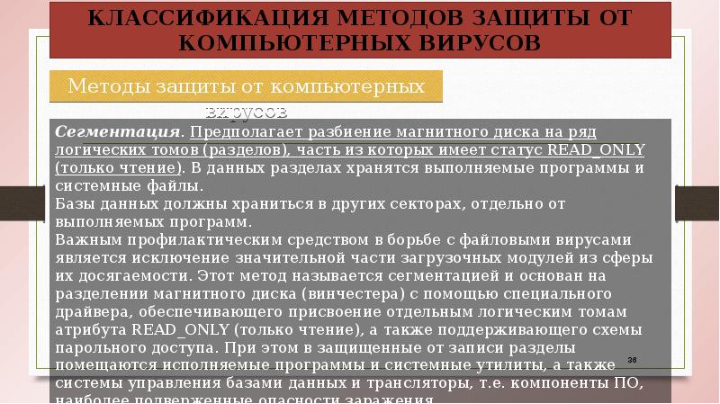 В настоящее время в деловом мире признана важность решения проблемы защиты компьютерных данных