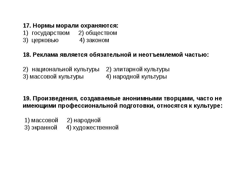 Контрольная знаний. Итоговая контрольная по обществознанию 10 класс. Контрольная работа по обществознанию 10 класс. Контрольная по обществознанию 10 класс. Темы по обществознанию 10 класс.