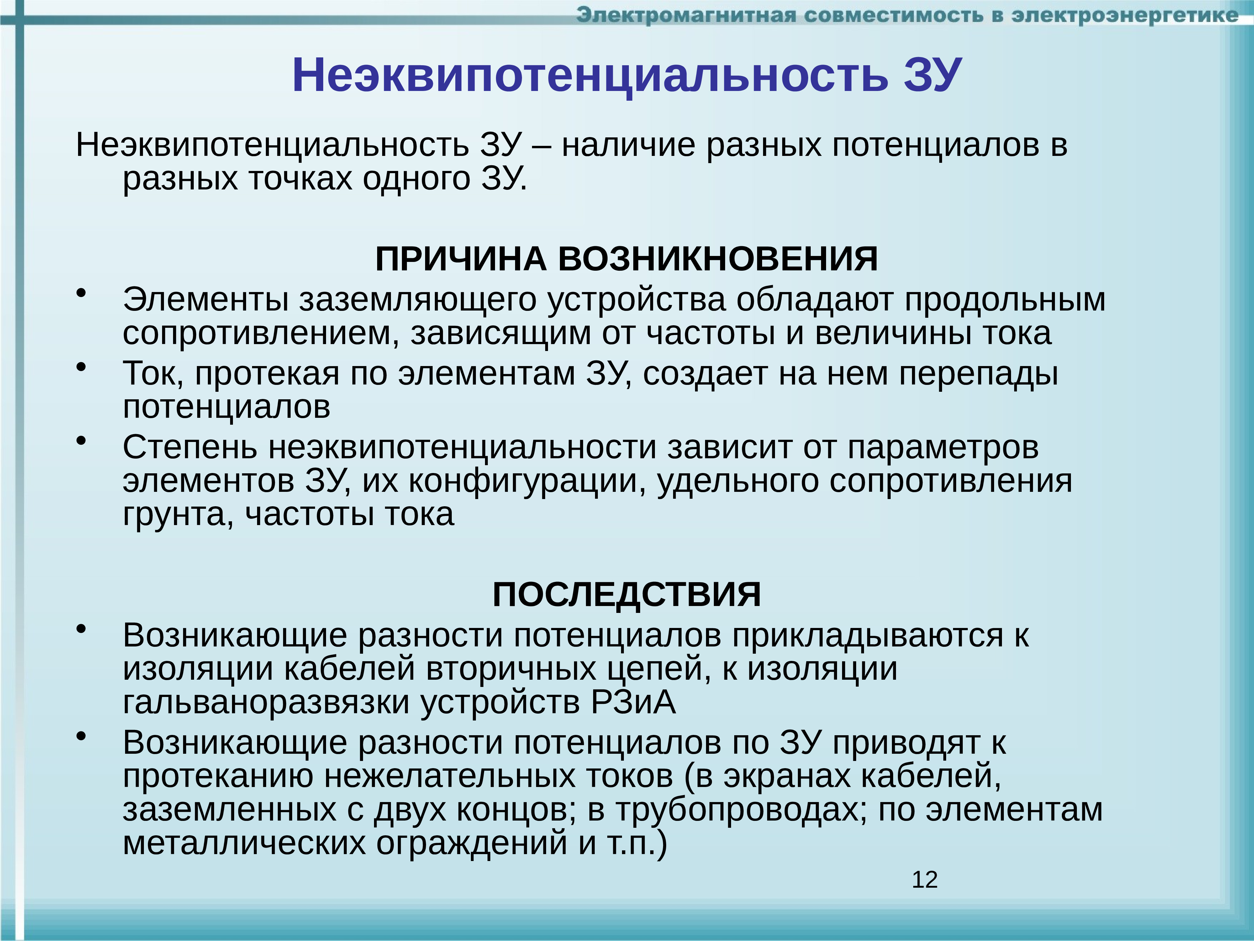 требования к заземлению электроустановок. требования к заземляющим устройствам электроустановок до 1000в. требования к заземляющим устройствам электроустановок. заземление электрооборудования пуэ. заземляющие устройства электроустановок.