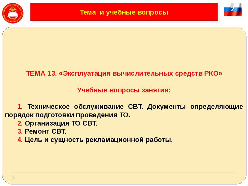 документы для организации предприятия. порядок проведения инвентаризации регулирует нормативный документ…. порядок проведения гиа. процесс строительства скважины. руководящие документы в области гражданской обороны.