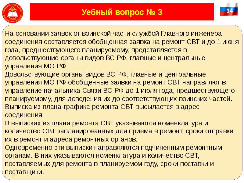 основные документы образования. какой документ определяет сроки обучения населения в области го. какой документ определяет порядок организации проведения чемпионата. какой документ определяет порядок организации проведения чемпионата. положение 93 о государственной системе защиты информации.