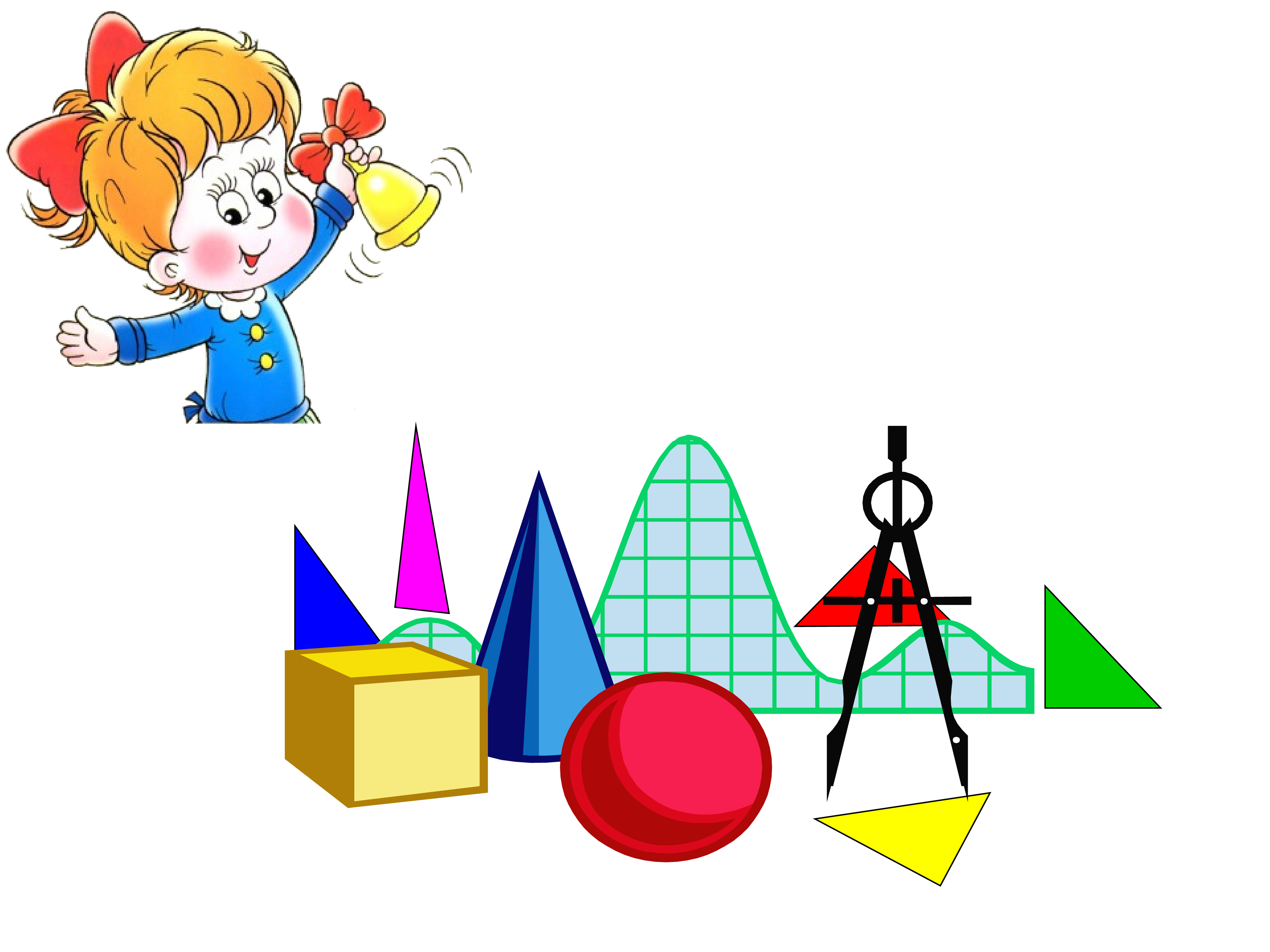 Урок математики картинки для детей