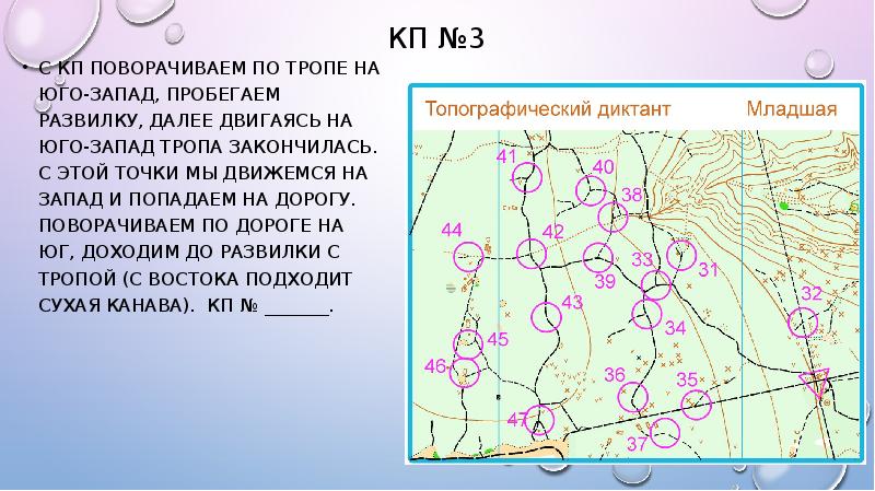 Промежуточные стороны гор. Двигаться на юго запад. Север юг запад восток юго запад северо северо восток. Двигаться на юго запад. Двигаться на юго запад.