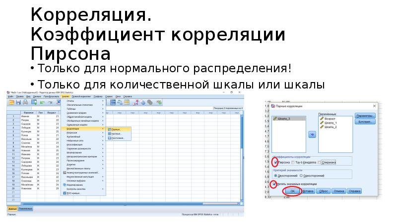 Описательная статистика презентация