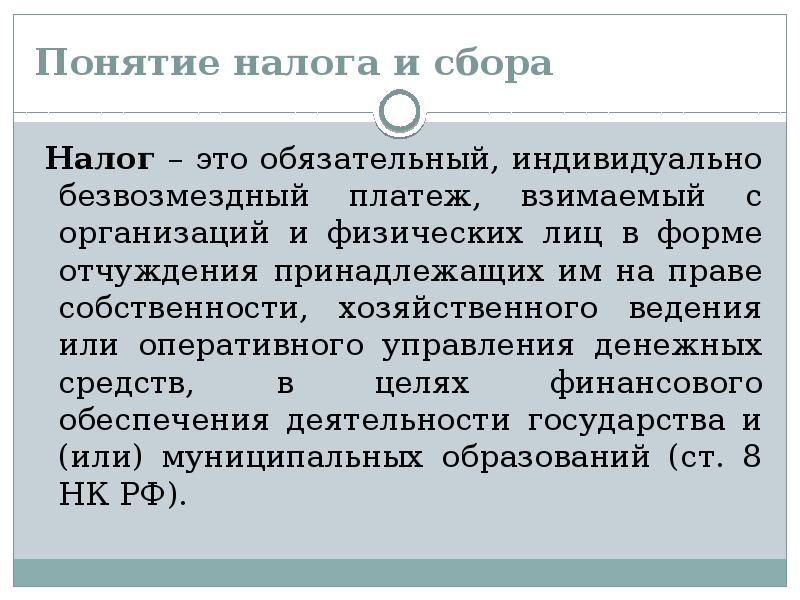 Ндс косвенный налог. 9 налог это. Зачем нужны налоги. Классификация прямых и косвенных налогов. Ндс косвенный налог.