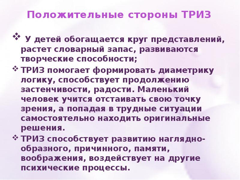 Технология триз презентация