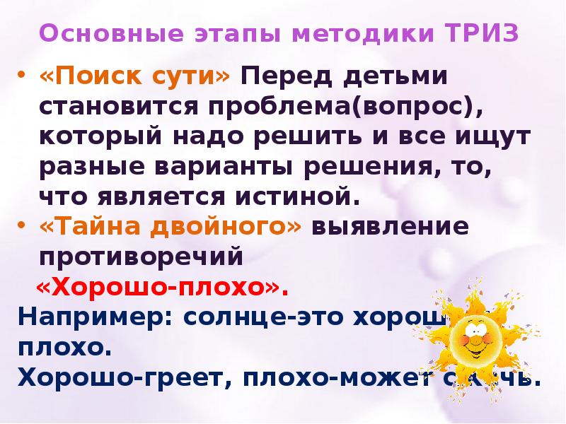 Технология триз презентация