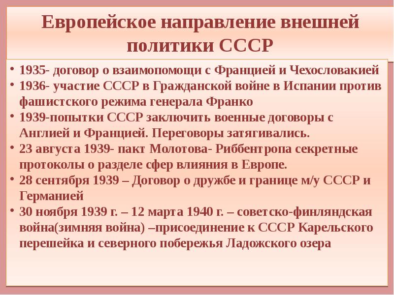 Индустриализация съезд партии