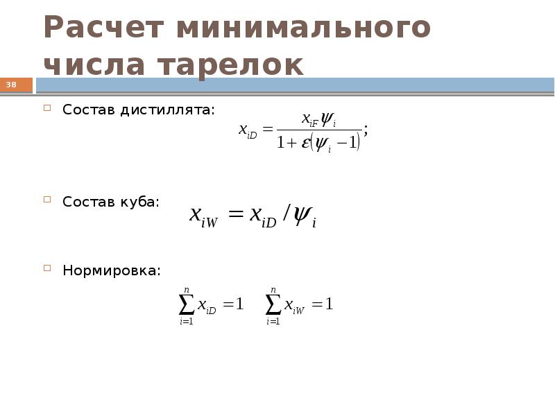 Линейная нормировка формула. Нормировка. Нормировка потенциала. Линейная нормировка. Смысл условия нормировки функции распределения.