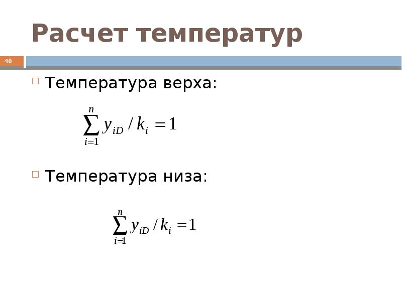 Температура вверх. Температура вверх