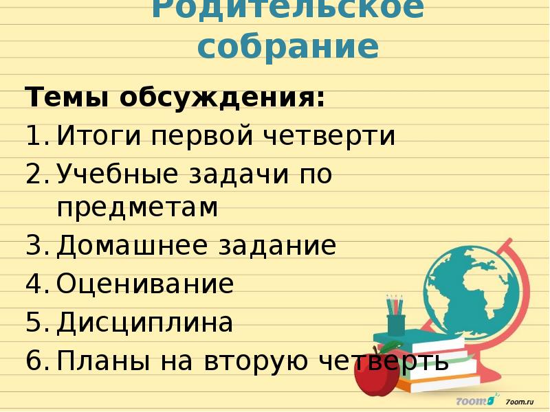 Презентация итоговое родительское собрание 9 класс