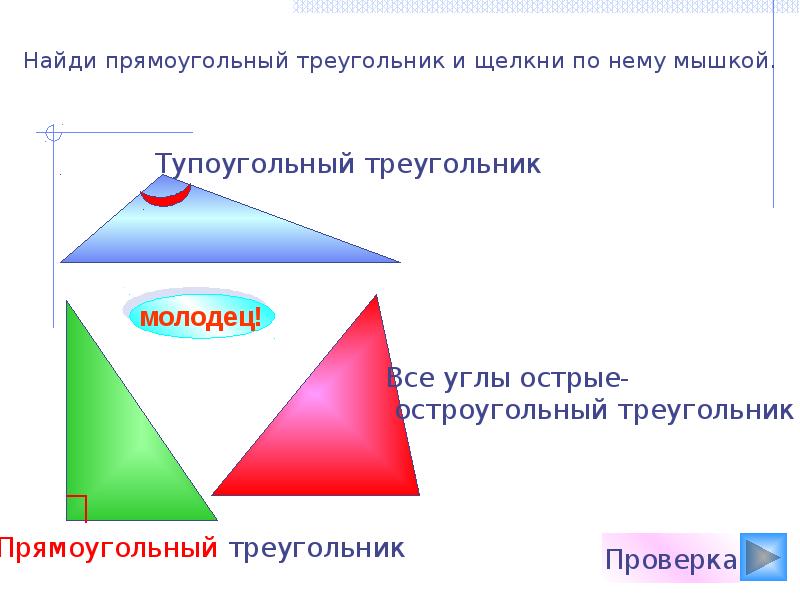 Повторение треугольники 7 класс атанасян презентация