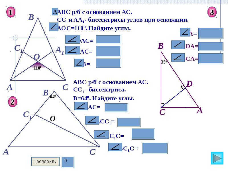 Презентация 7 класс геометрия атанасян 1 урок