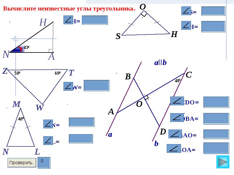 Страна треугольников проект по геометрии 7 класс