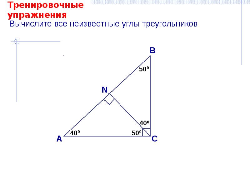 Презентация сумма углов треугольника 7 класс атанасян