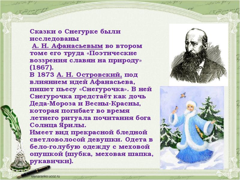 Братья гримм сказка снегурочка презентация 6 класс