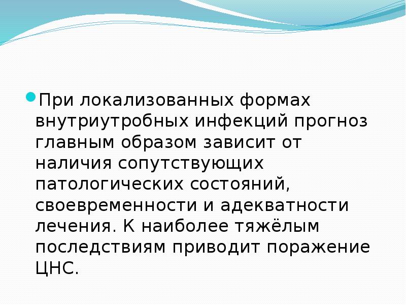 Заболевания органов дыхания у беременных презентация