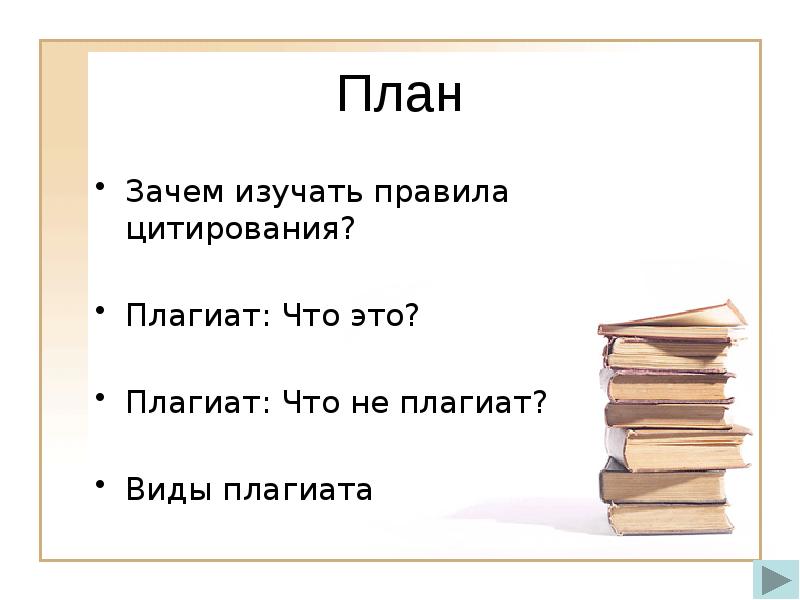 Рассказ почему план рассказа 2 класс