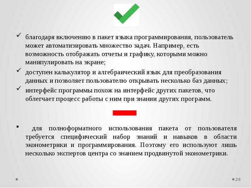 Русский языковой пакет. Использование пакета язык р.