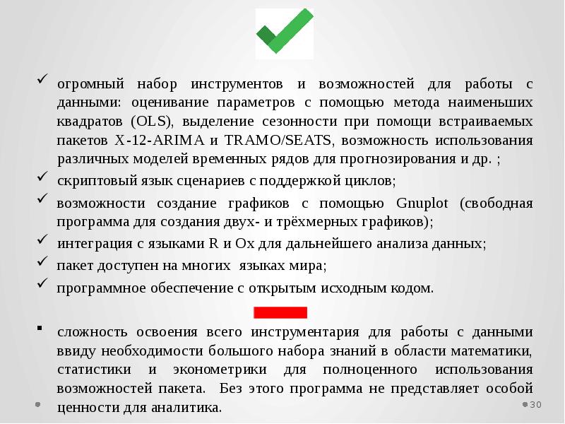 Дать оценку работы