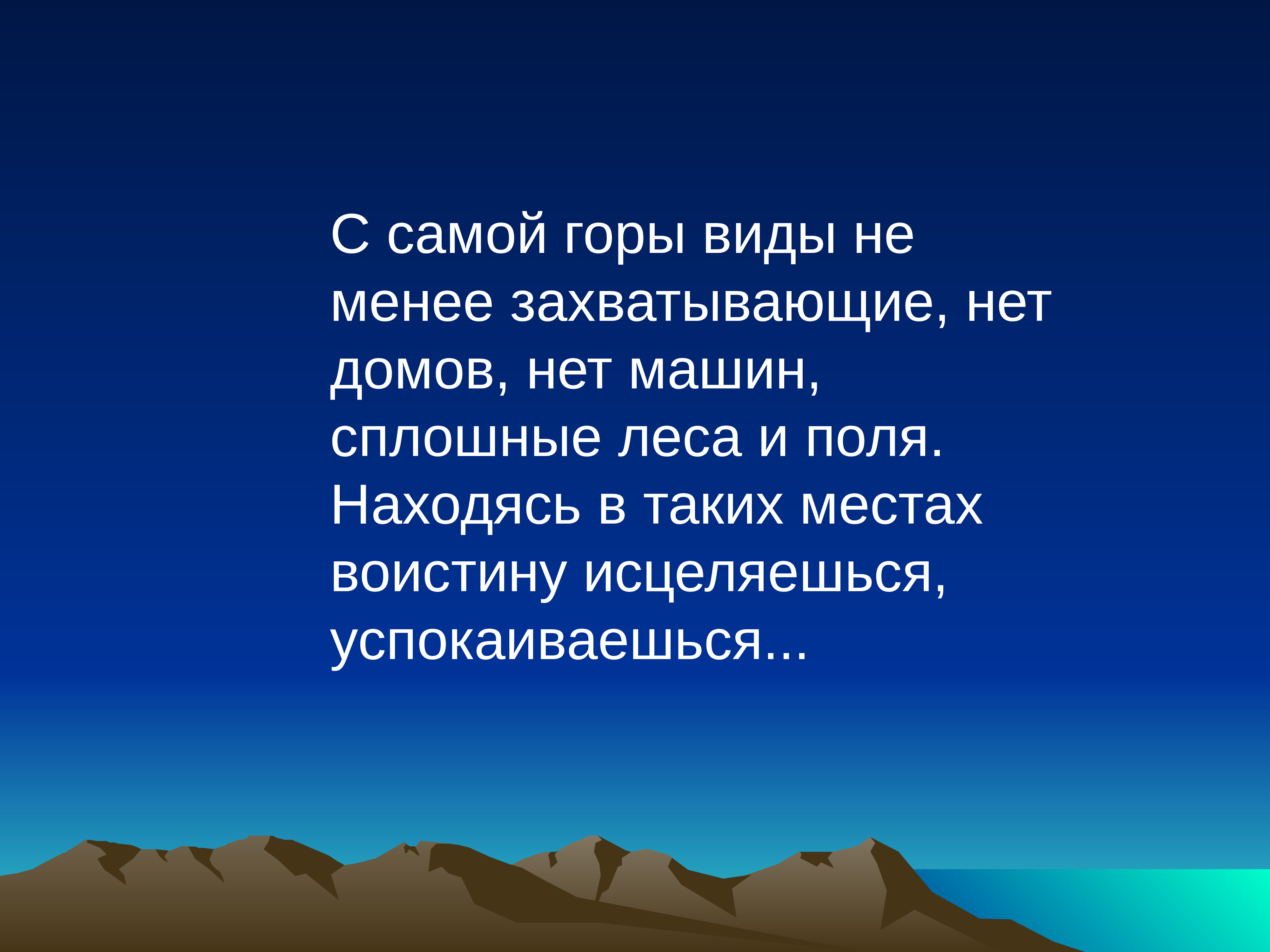 Отпуск в горах. Зачем ты в горы. Афоризмы про горы. Почему надо ходить в горы. Свернуть горы мем.